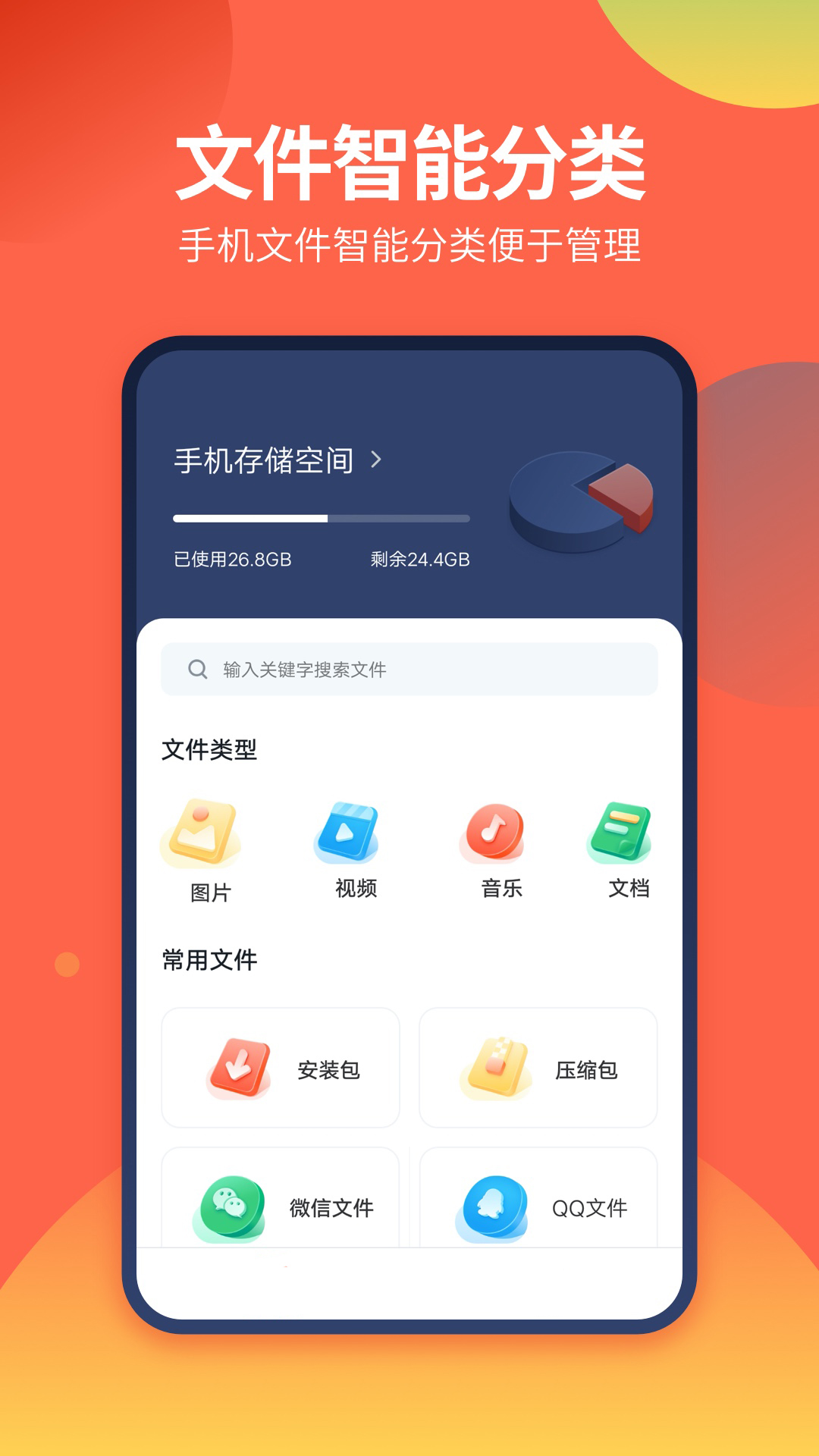 截圖3