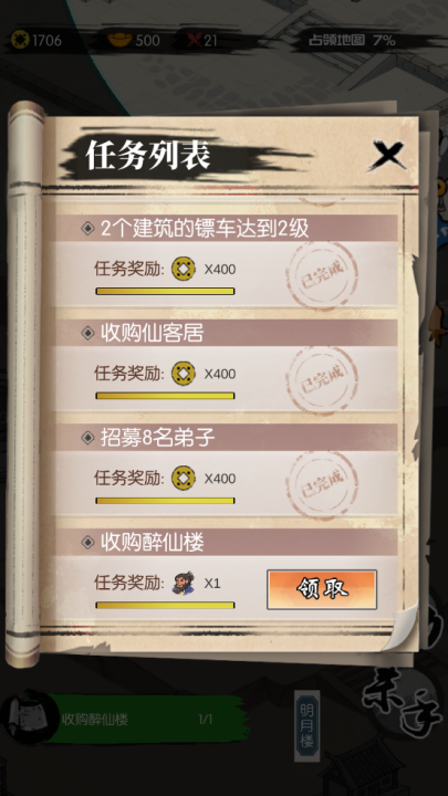 截圖3