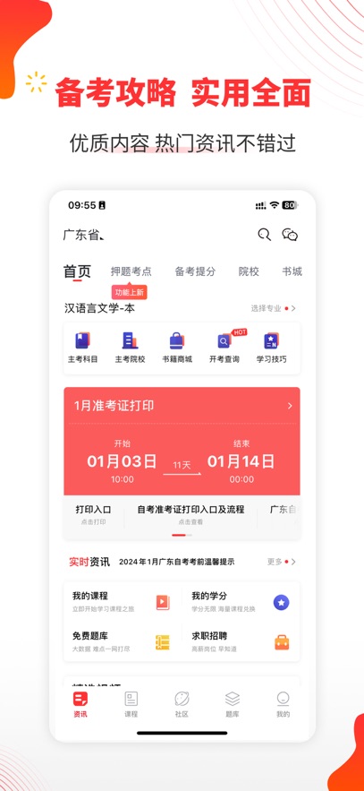 截圖3