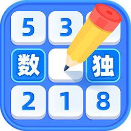 數(shù)獨達人免費版圖標