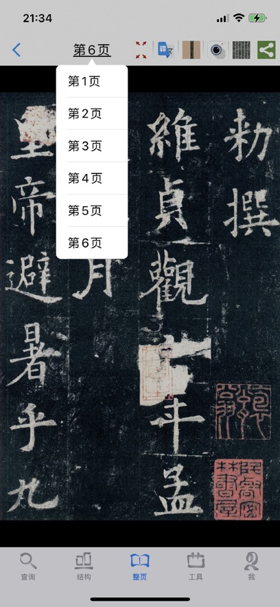 截圖4
