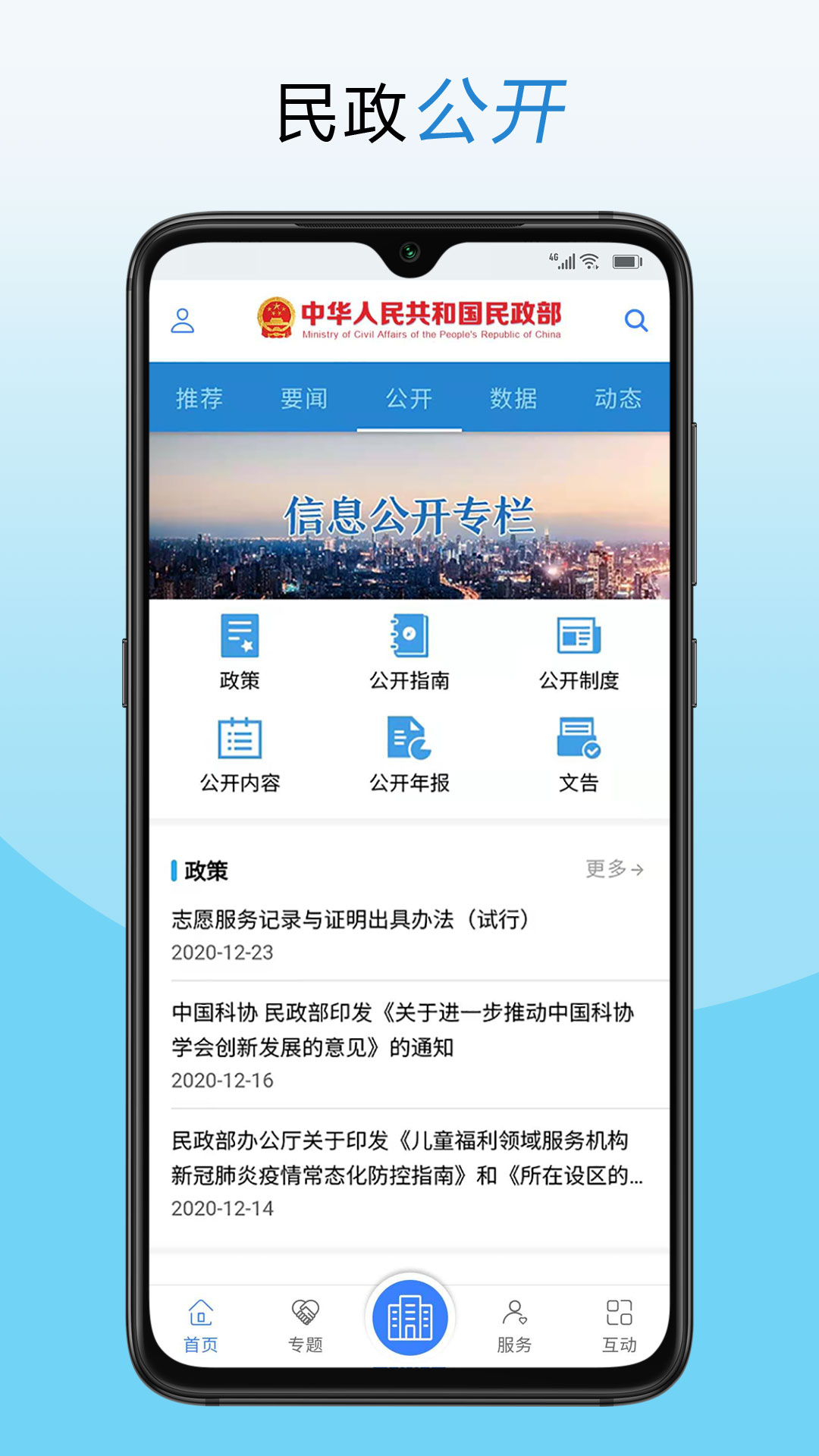 截圖3
