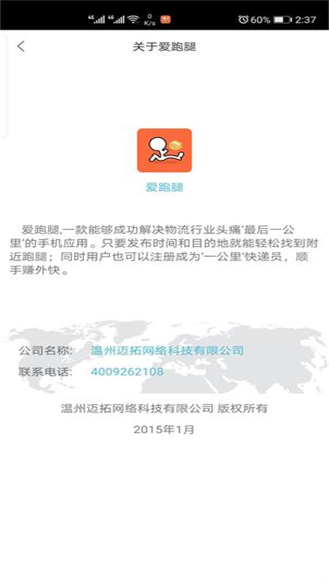 截圖2