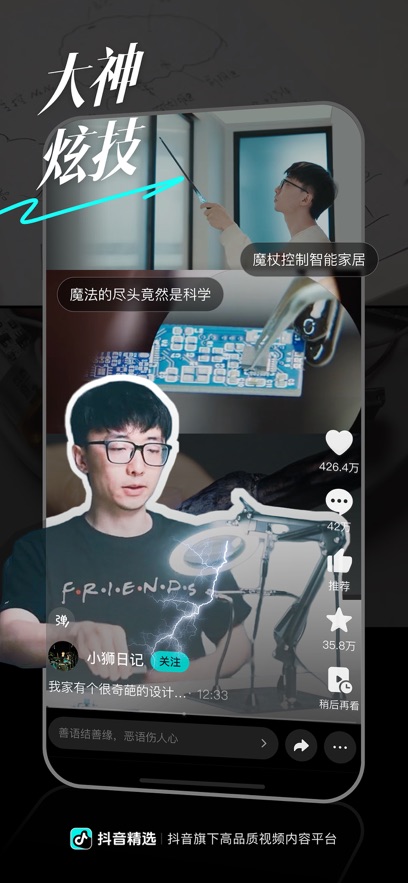 截圖4