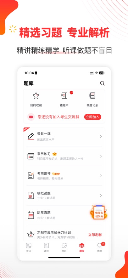 截圖1
