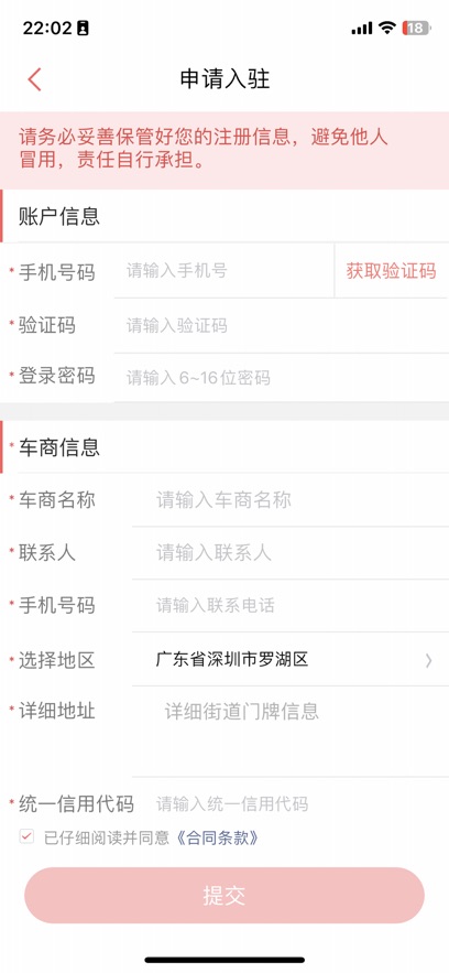 截圖4