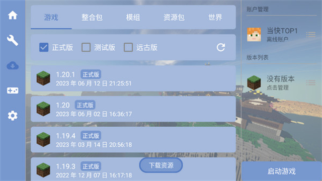 截圖3