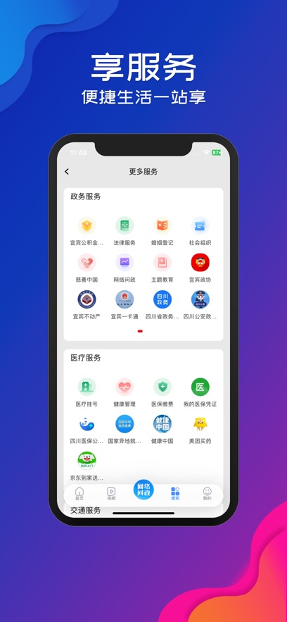 截圖2