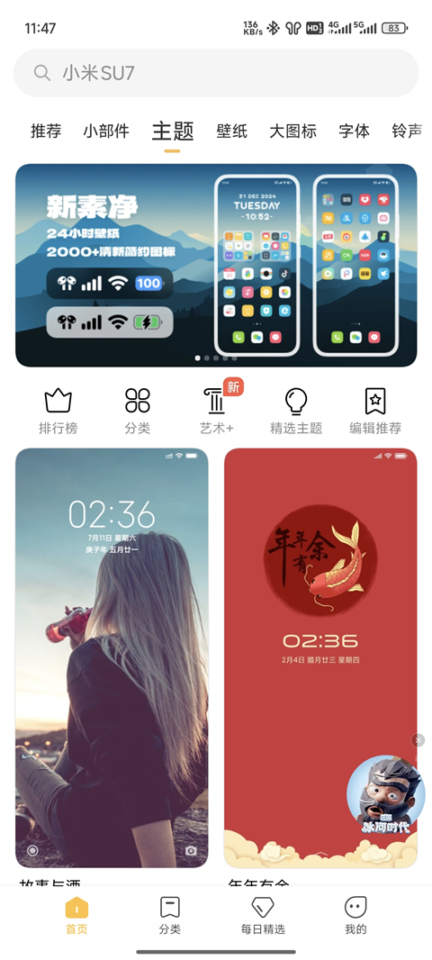 截圖3