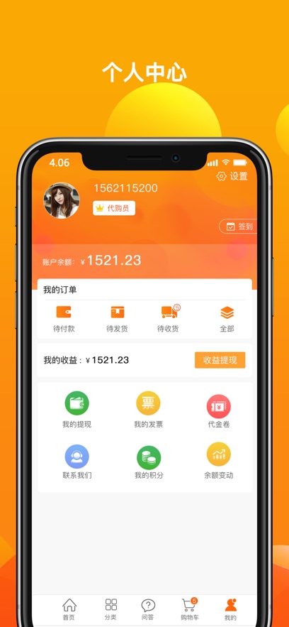 截圖4