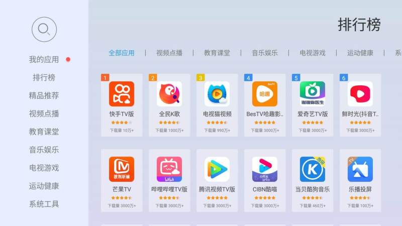 截圖2