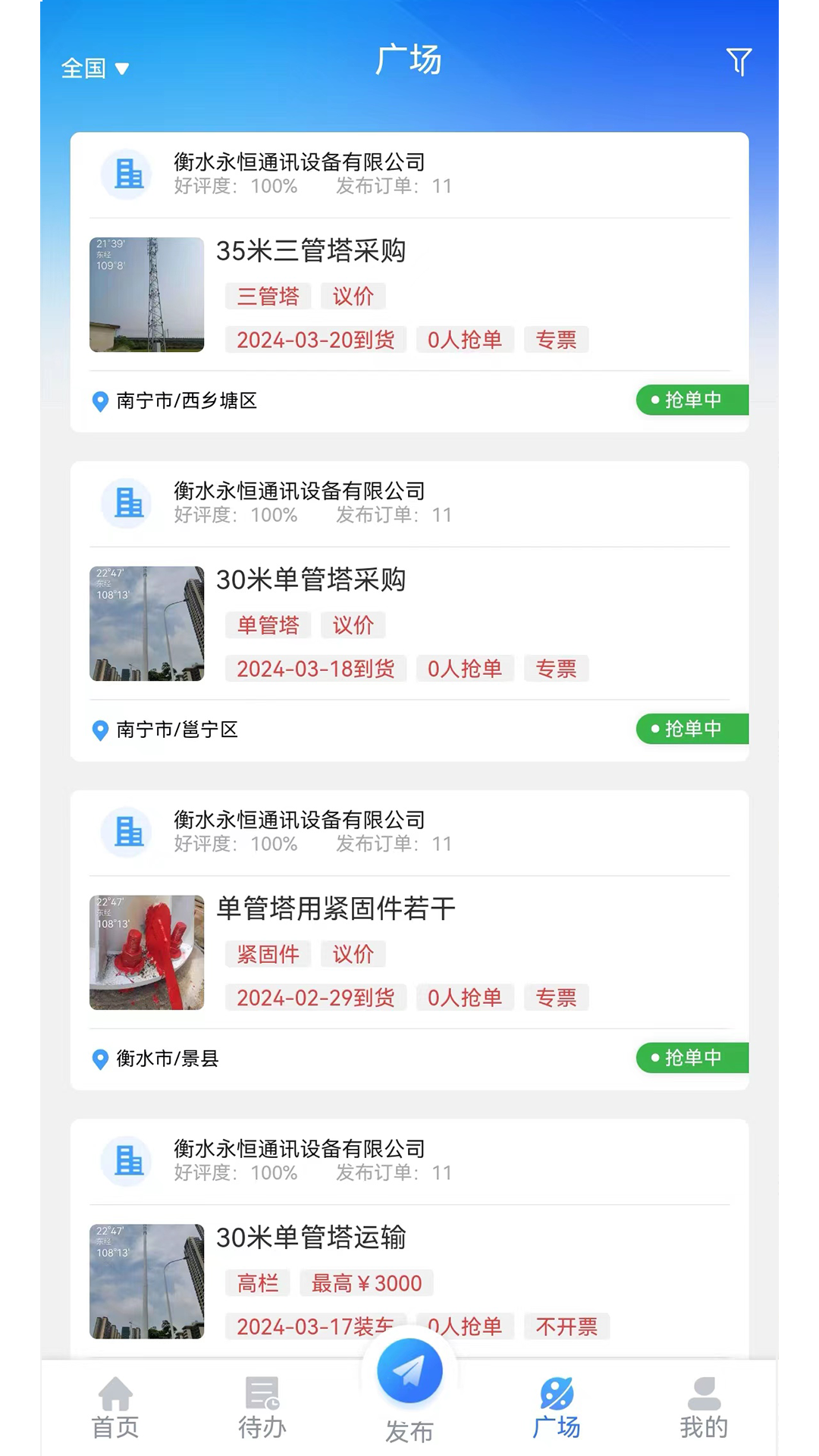 截圖2