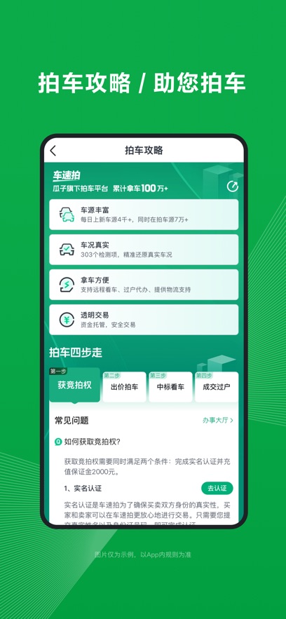 截圖4