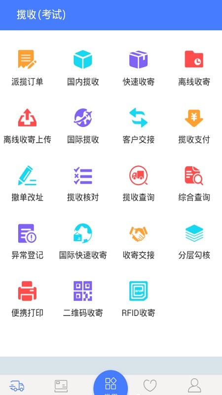 截圖2