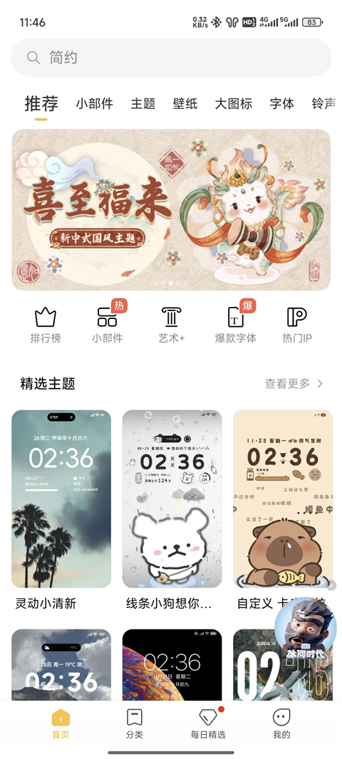 截圖4
