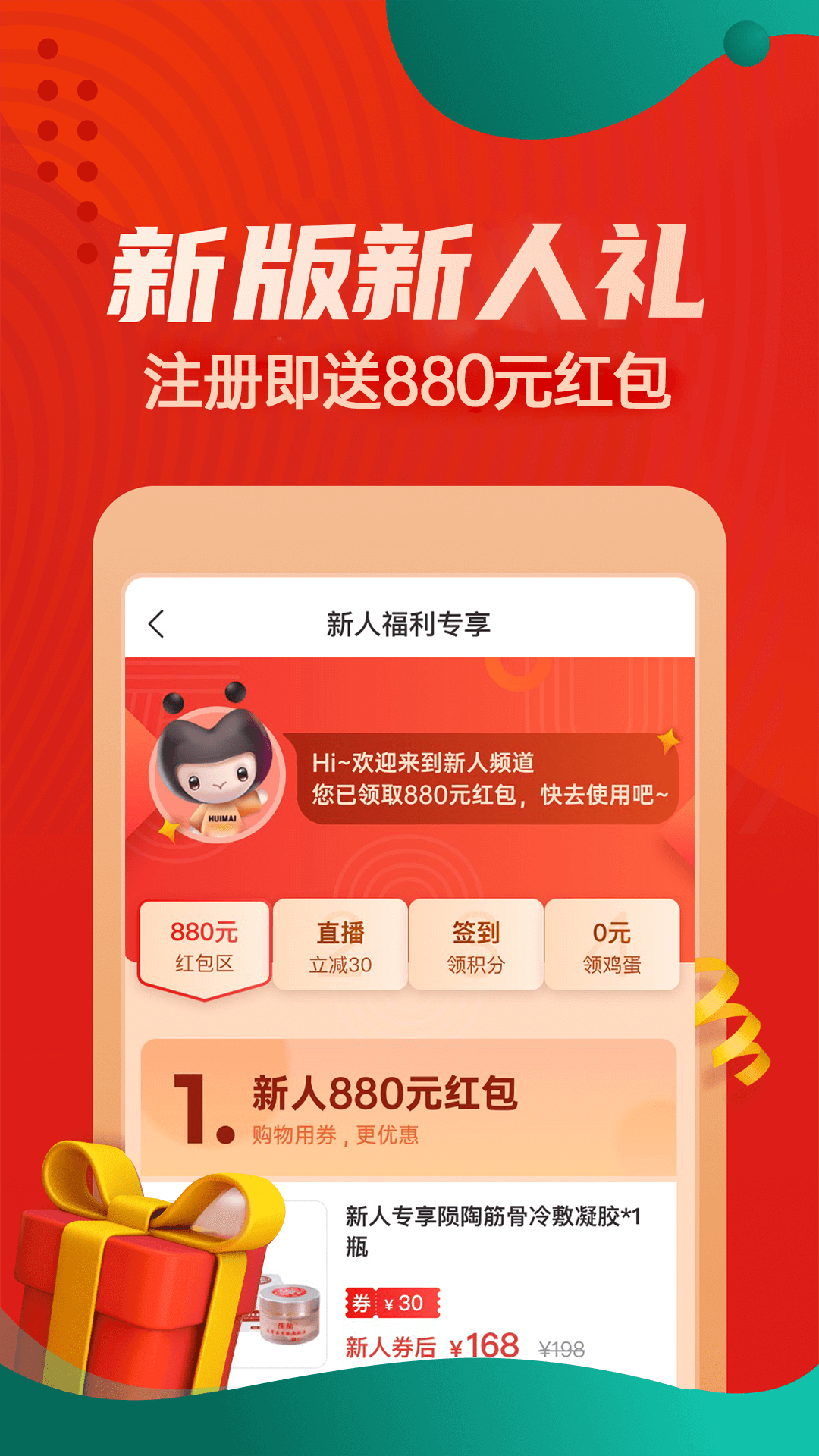 截圖3