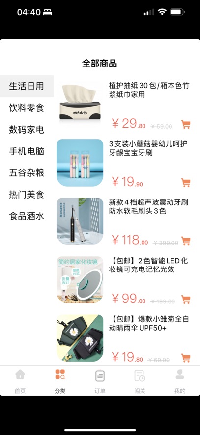 截圖2