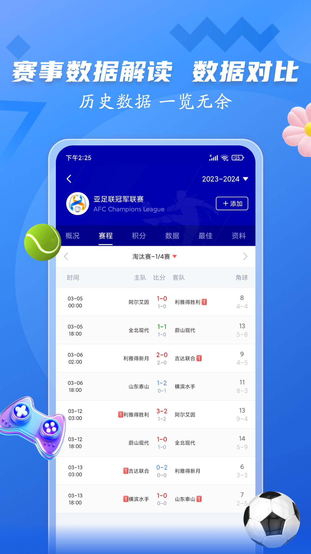 截圖2