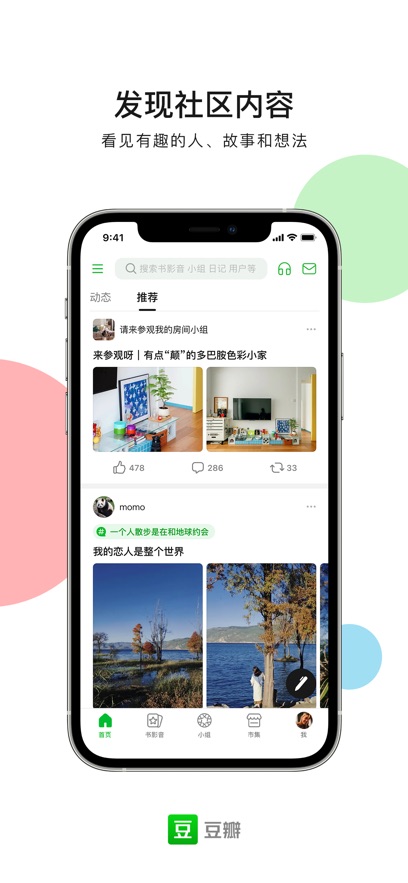 截图5