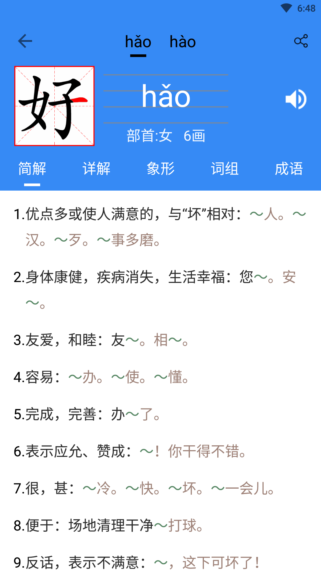 截圖4