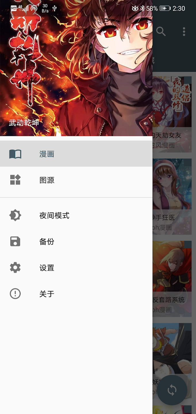 截圖2