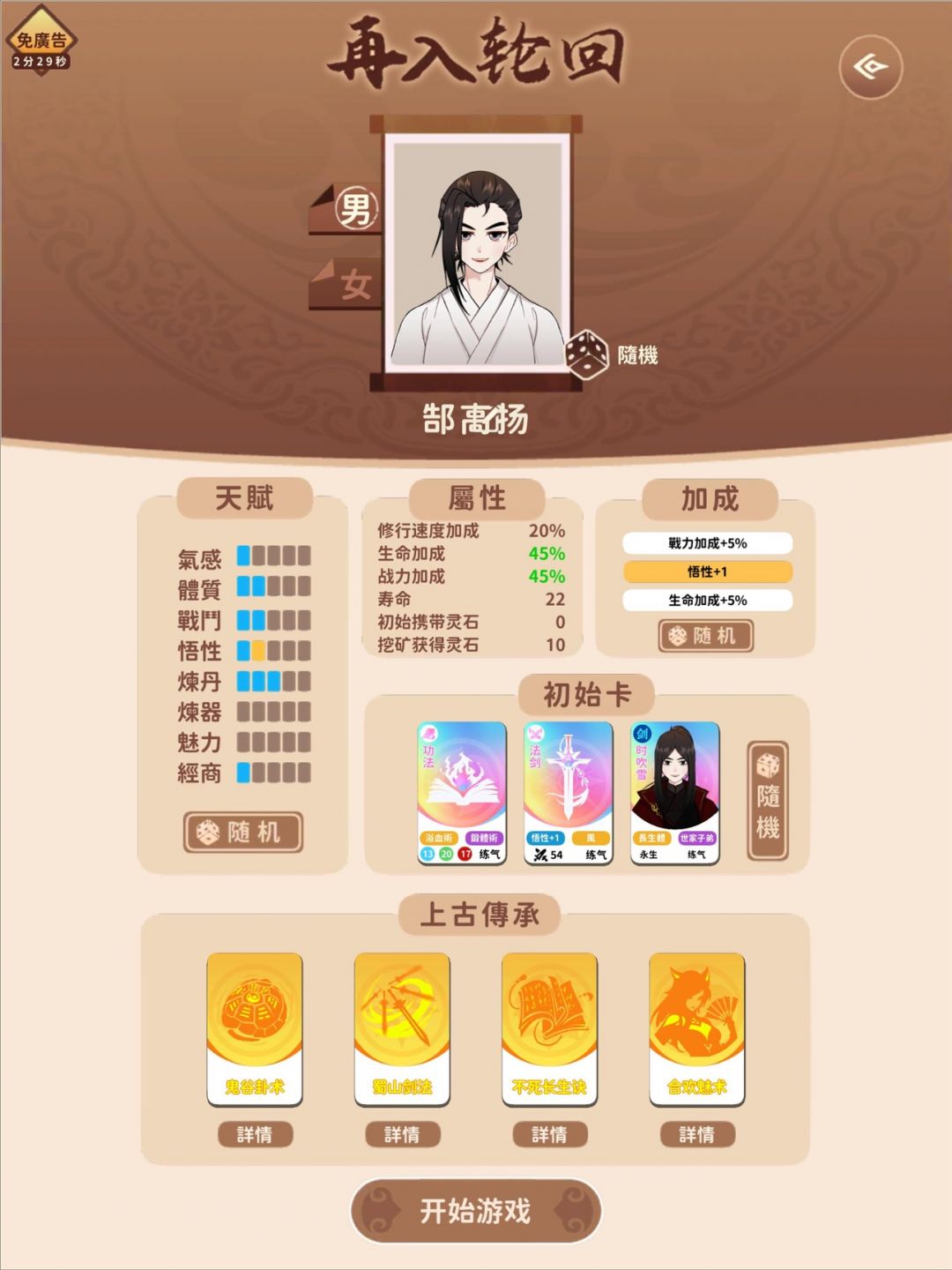 截圖4