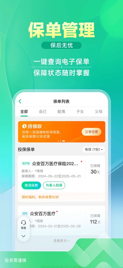 截圖3