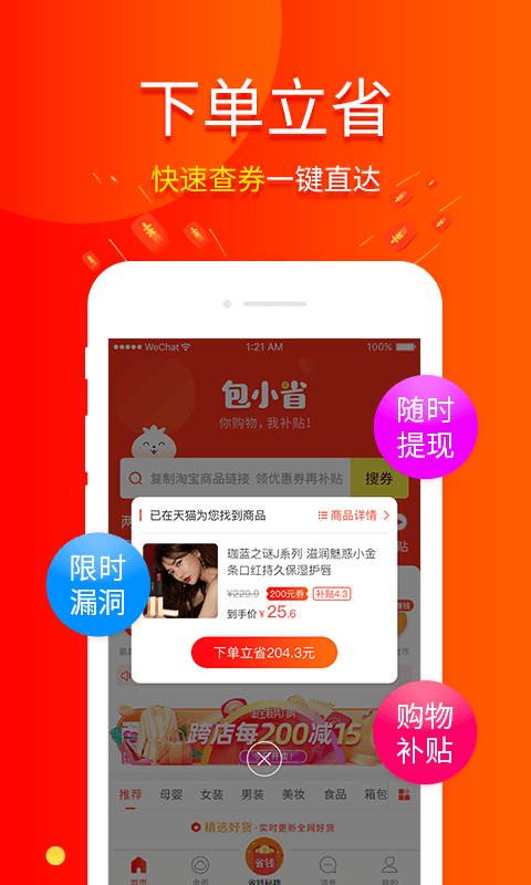 截圖3