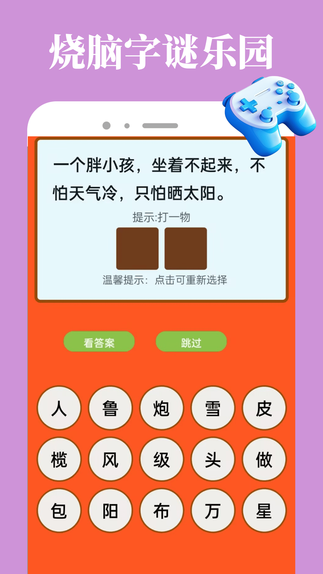 截圖3