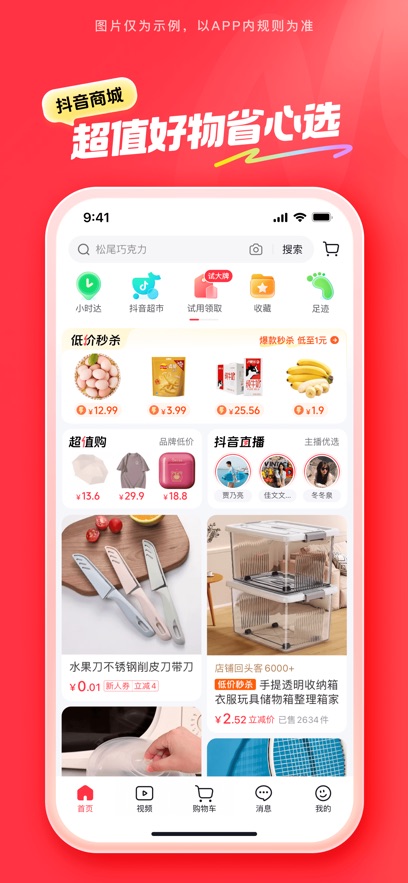 截圖6