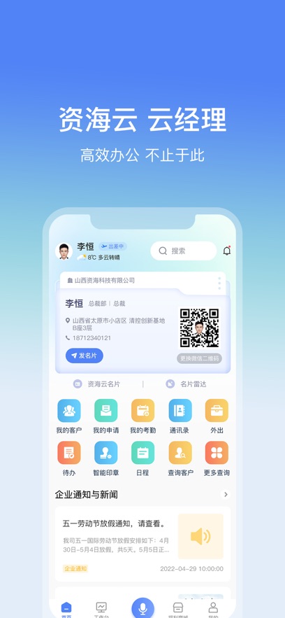截圖5