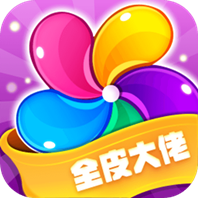 全皮大佬正版图标