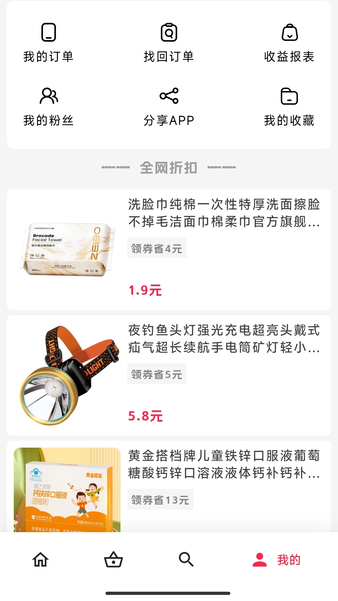 截圖3
