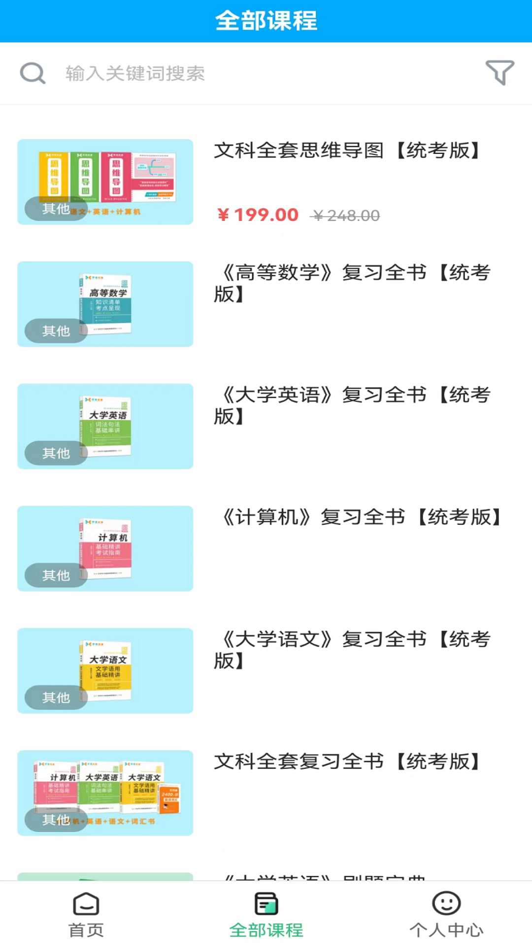 截圖5