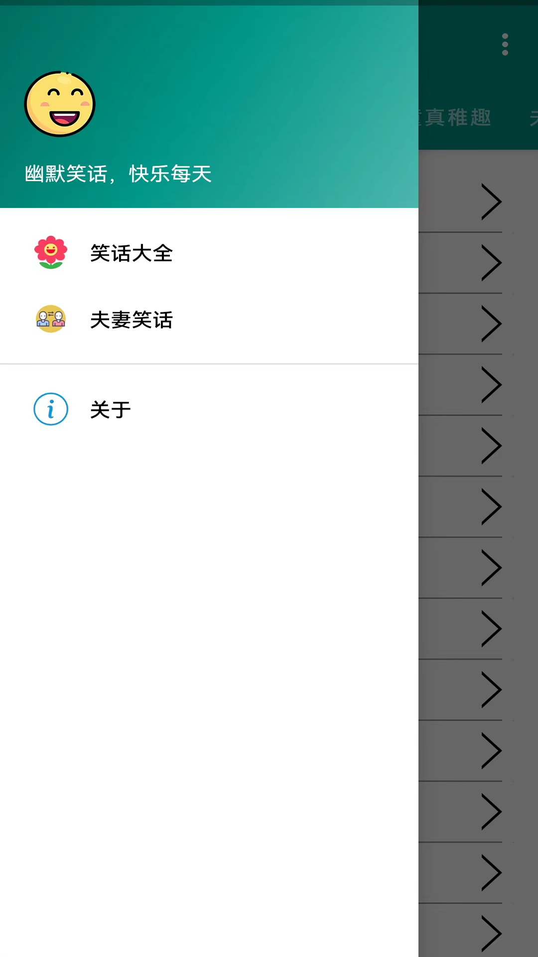 截圖2