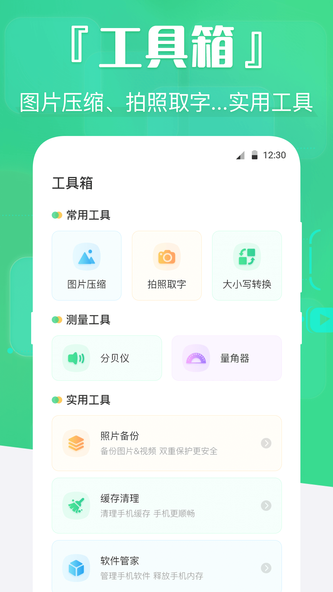 截图3