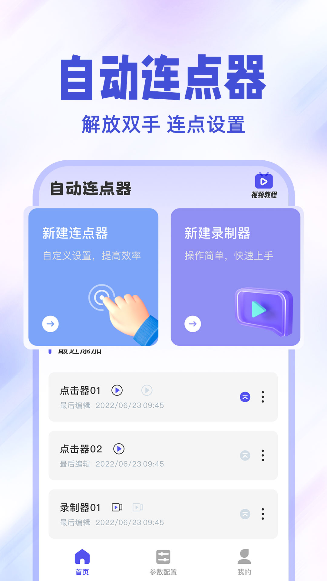截圖4