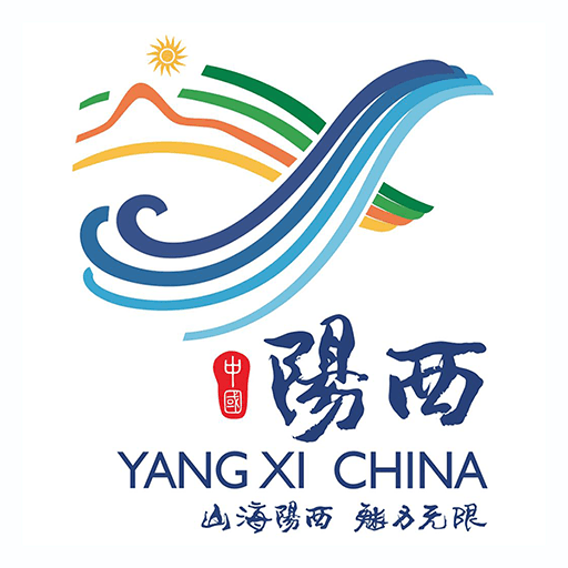 山海阳西客户端