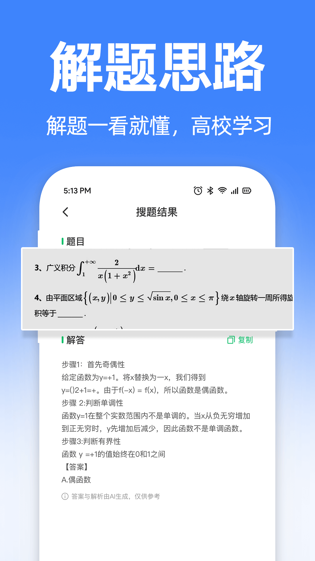 截圖4
