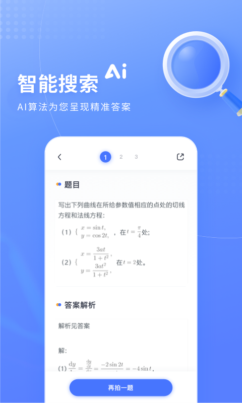 截圖3
