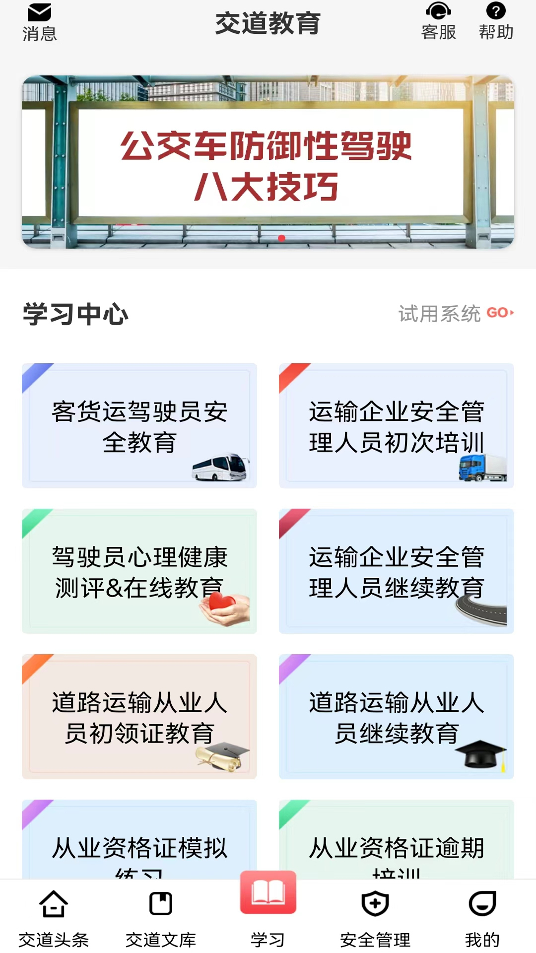 截圖3