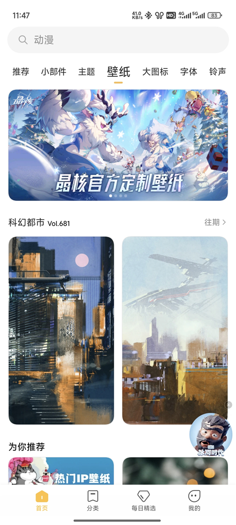 截圖2