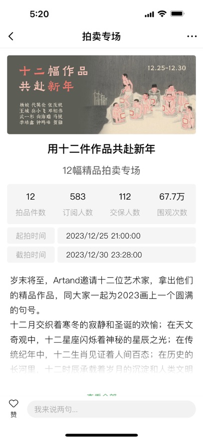 截圖5
