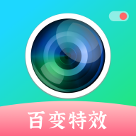 百變特效相機安卓版