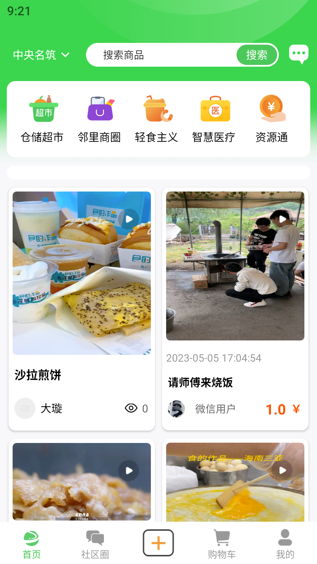 截圖3