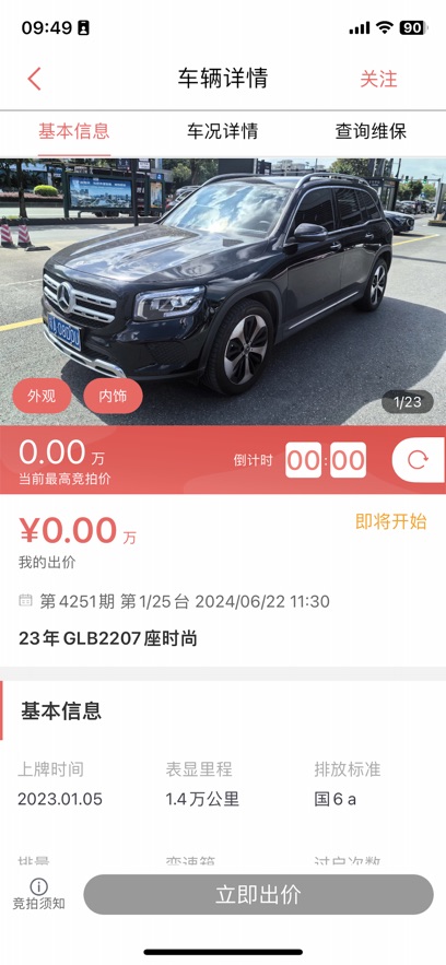 截圖5