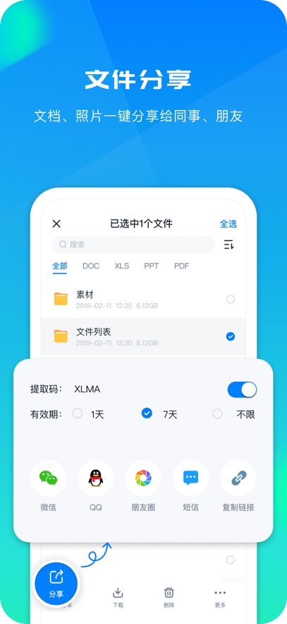 截圖5