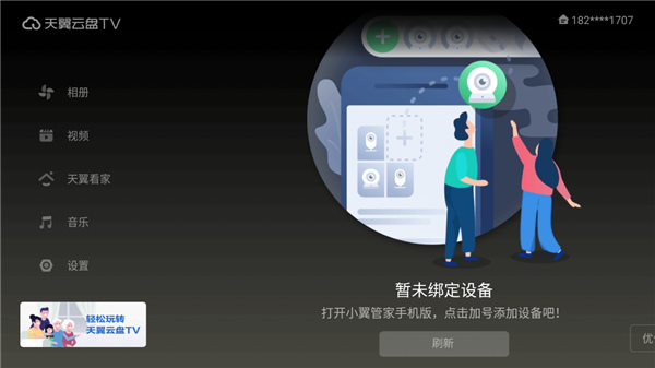 截圖4