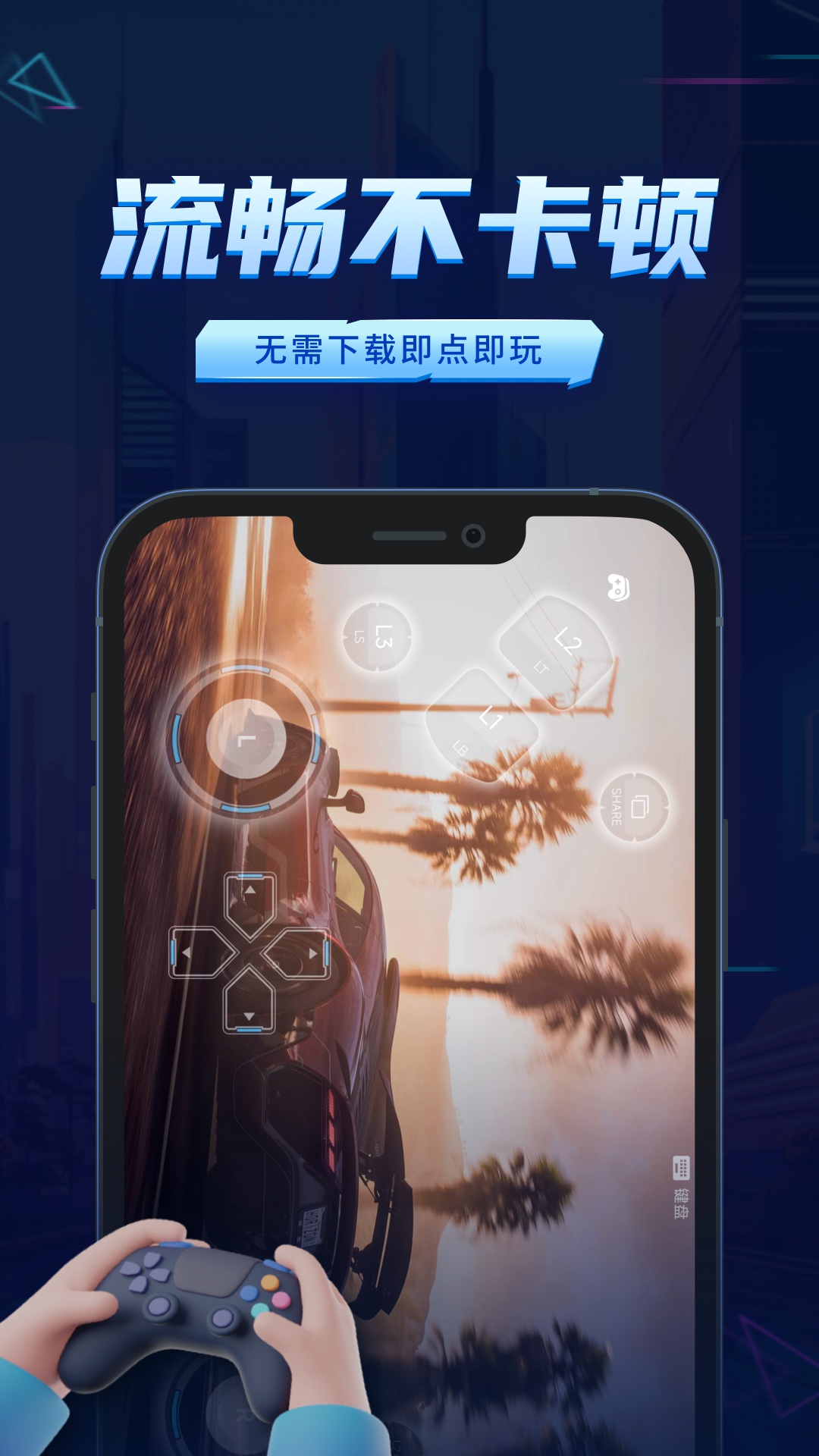 截圖3