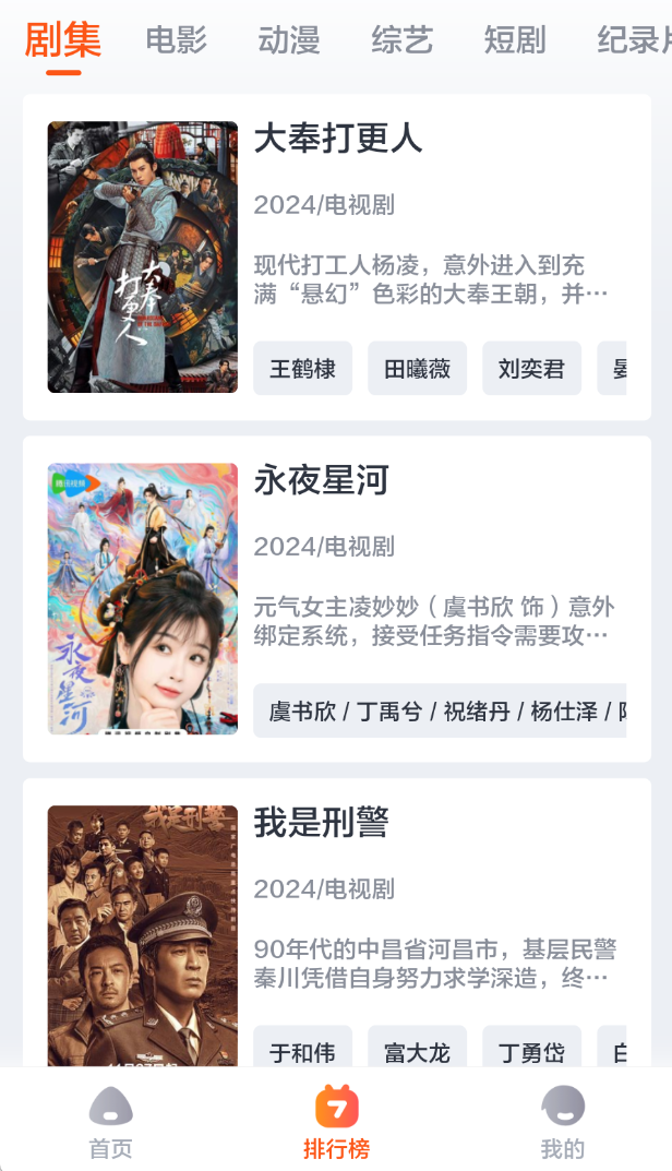 截圖5